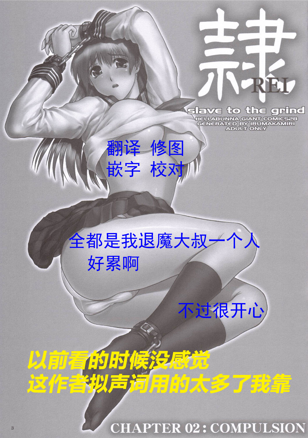 Download REICHAPTER 02: COMPULSION