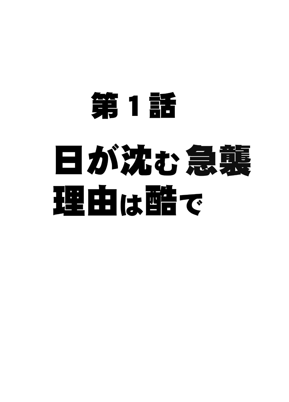 Download Tensai Volley Senshu Ootori Marin Kutsujoku no 1-nenkan