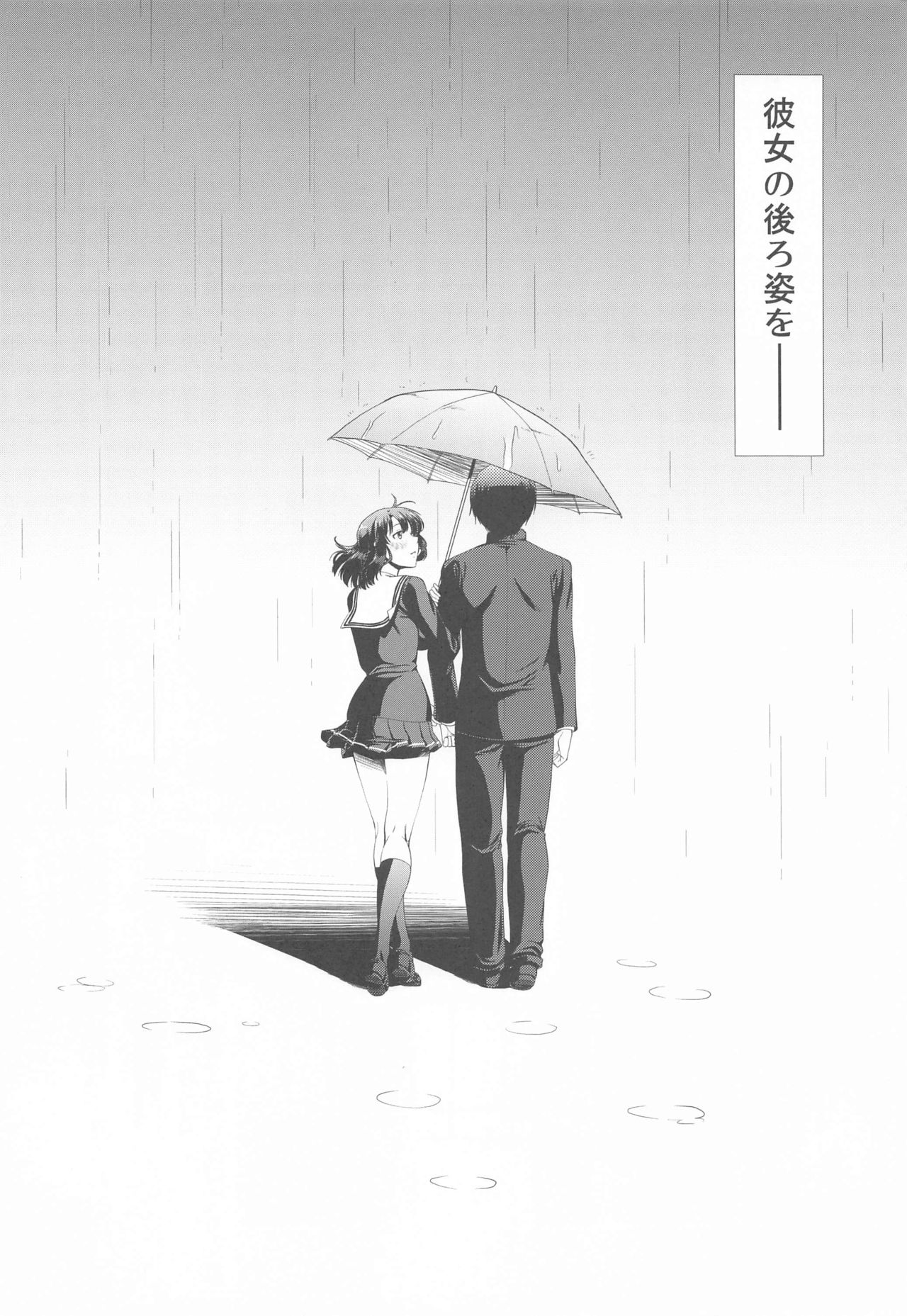 Download Kimi wa Boku no Taiyou da Bangai Hen Tomodachi no Kanojo