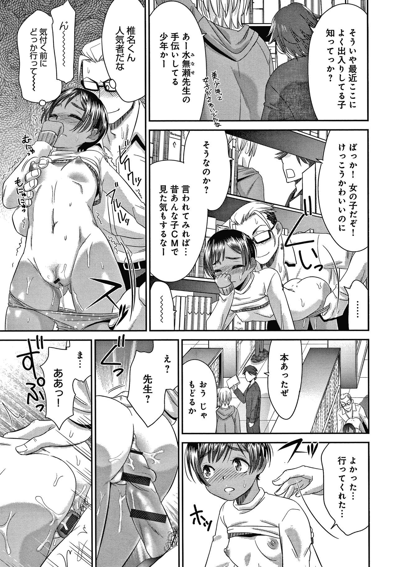 Download Etsuraku no Miko