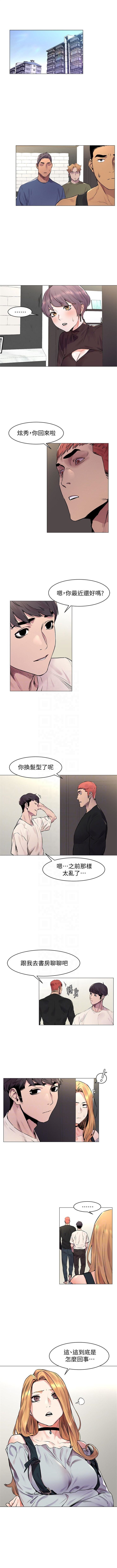 Download 衝突 1-95 官方中文（連載中）
