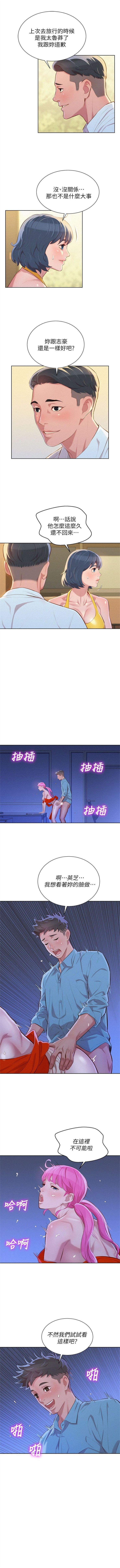 Download 漂亮幹姐姐 1-96 官方中文（連載中）