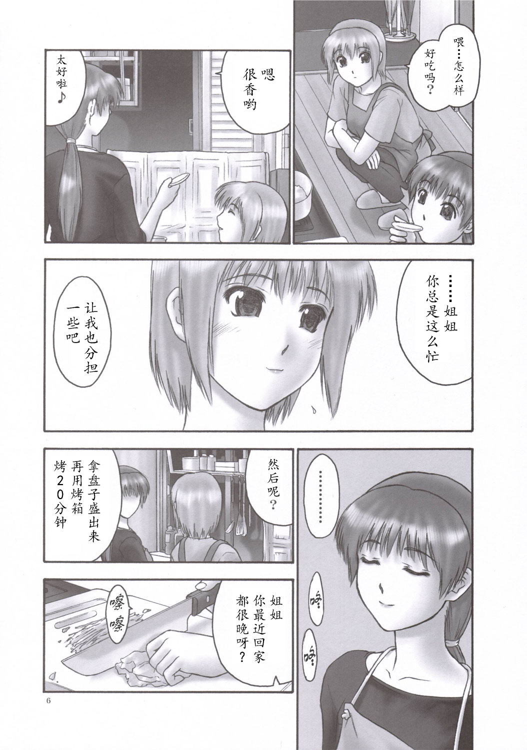 Download REICHAPTER 02: COMPULSION