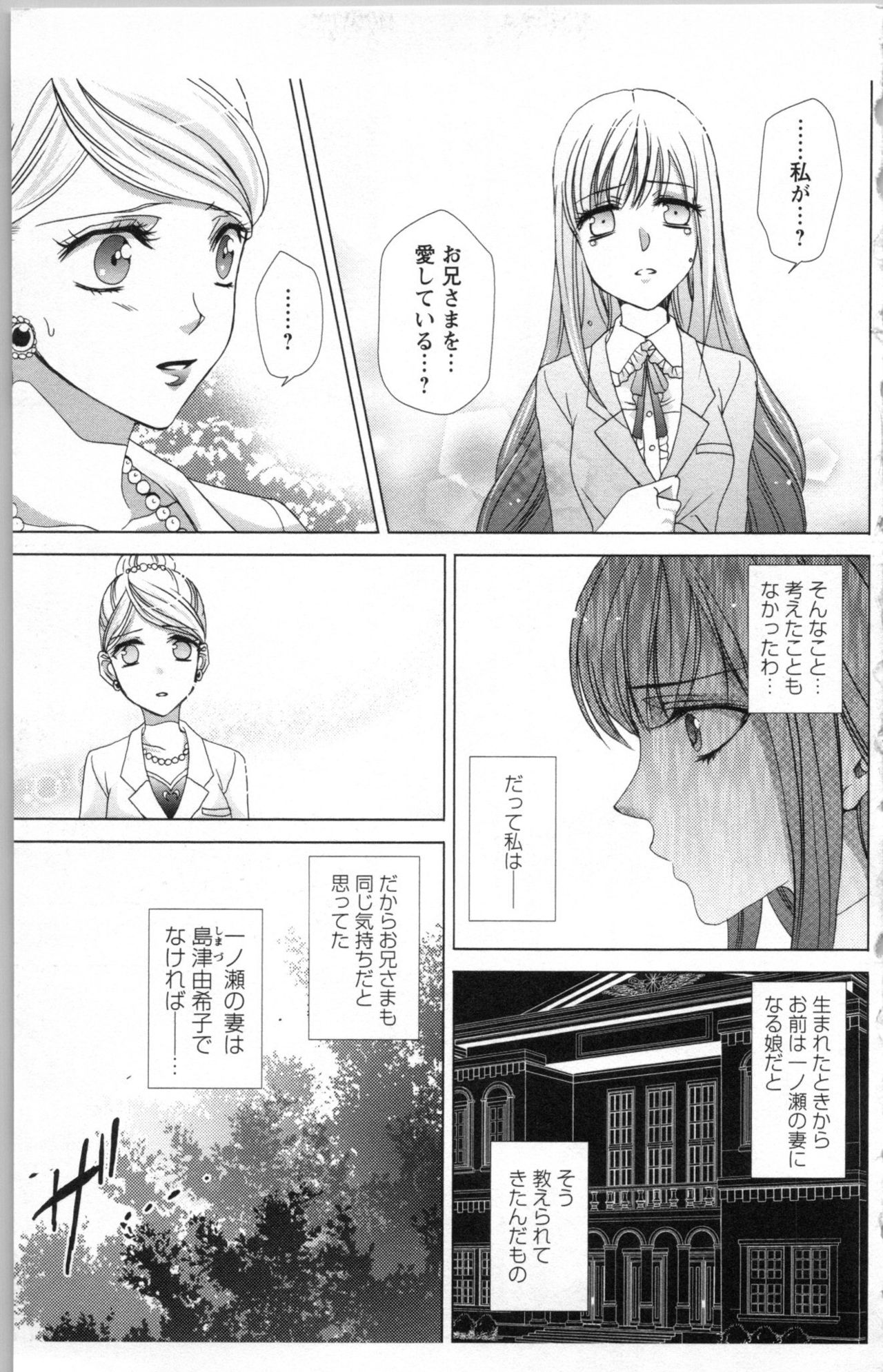 Download Hishoka Pet no Sodatekata 3