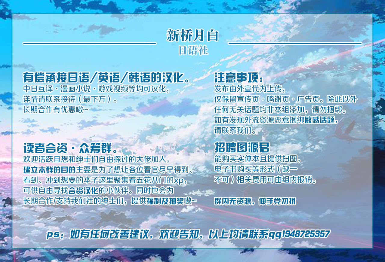 Download Maso Ochi Geshuku e Youkoso