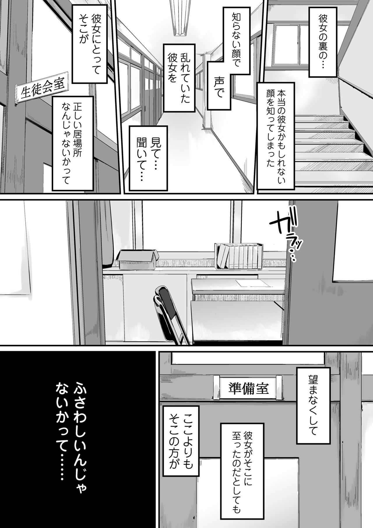 Download Okinagusa Kuru Saki