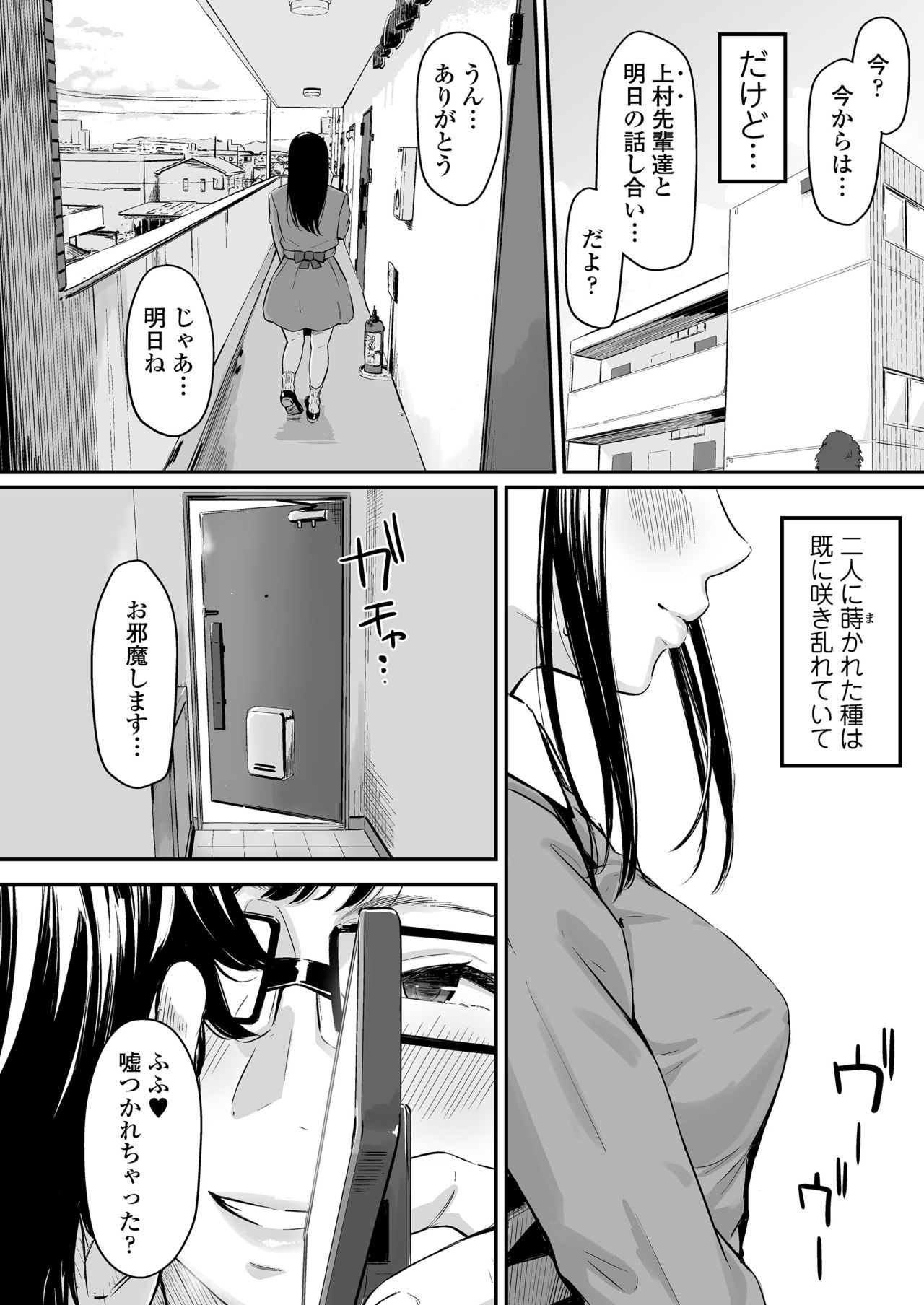 Download Okinagusa Kuru Saki