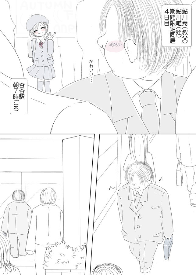 Download 優等生臭が鼻につく同僚の姪っ子を同僚の寝ている横でサンドイッチしたった