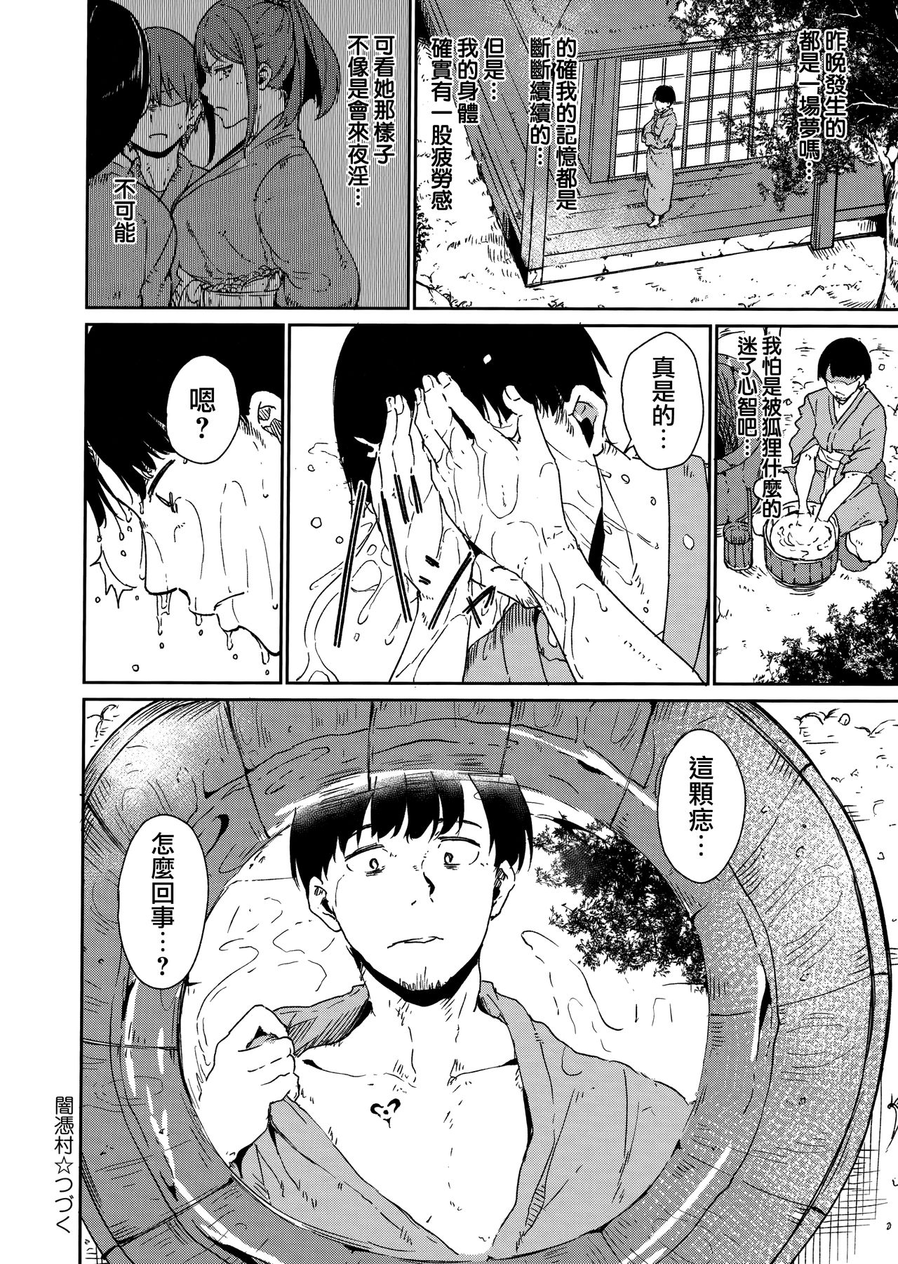Download Melty Limit ch.1-3