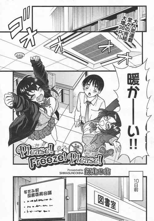 Download Please! Freeze! Please!  Saishuuwa