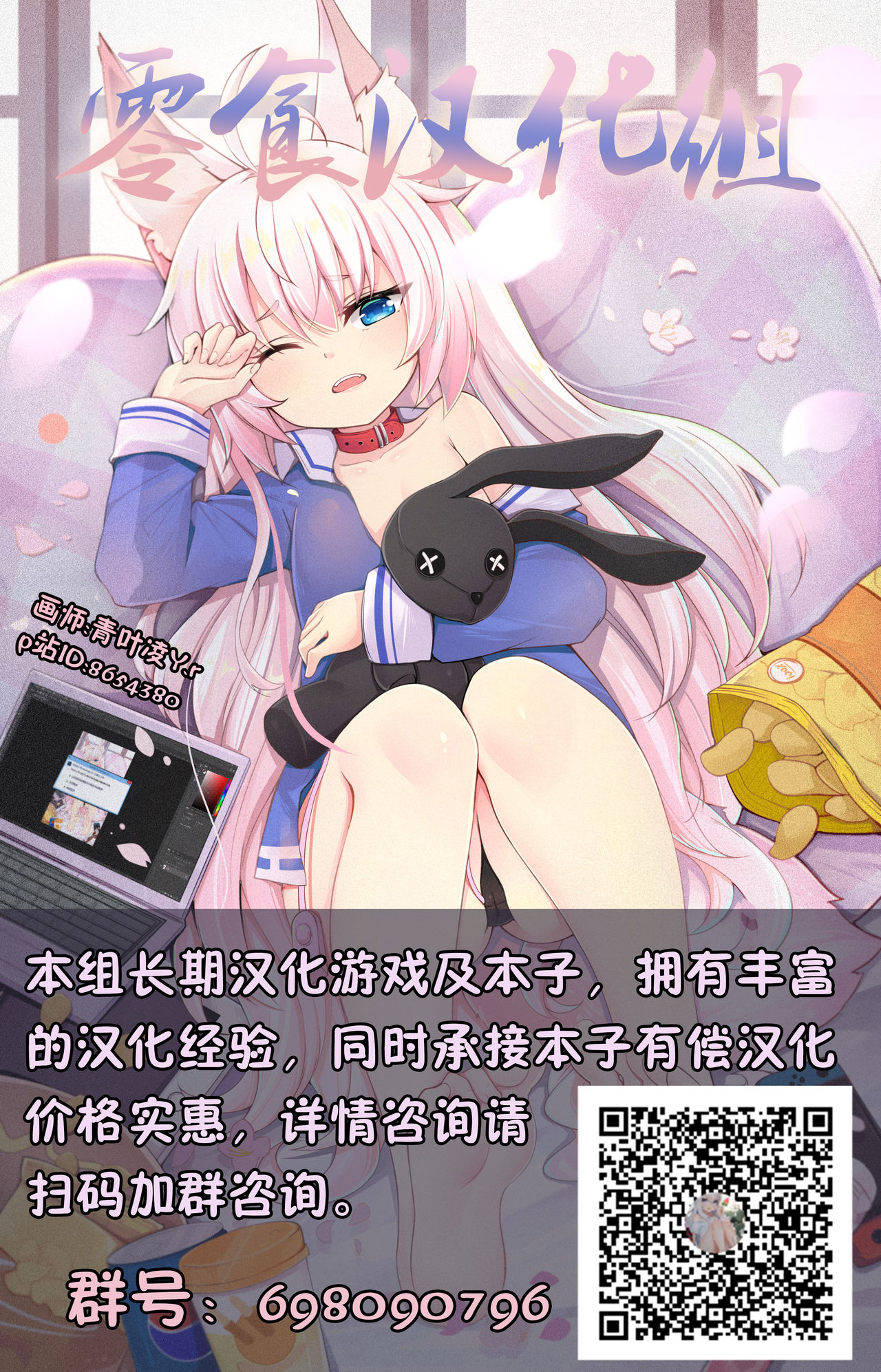 Download Apart to Juunin to Kanrinin no Kankei