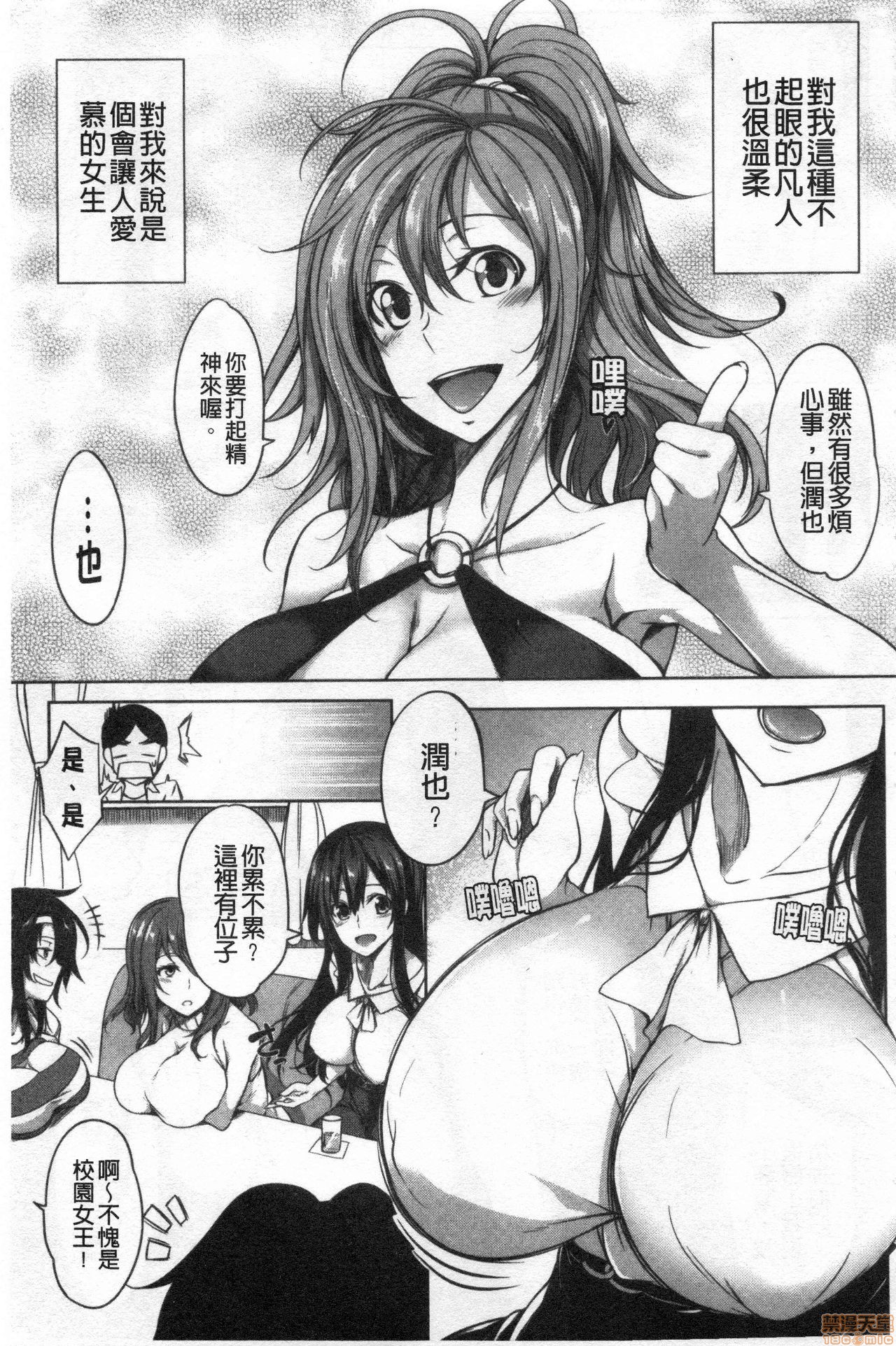 Download Oppai Switch