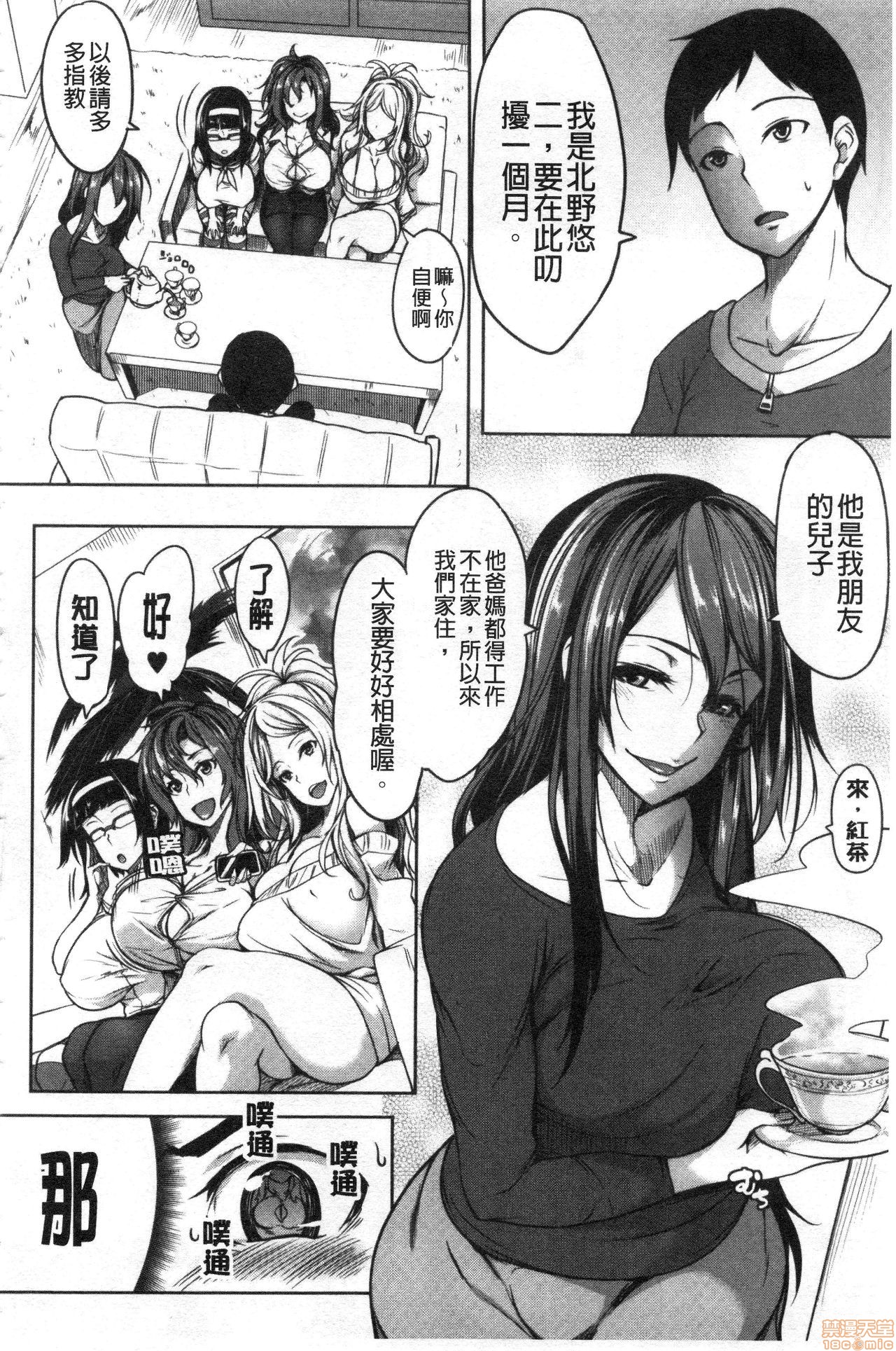 Download Oppai Switch