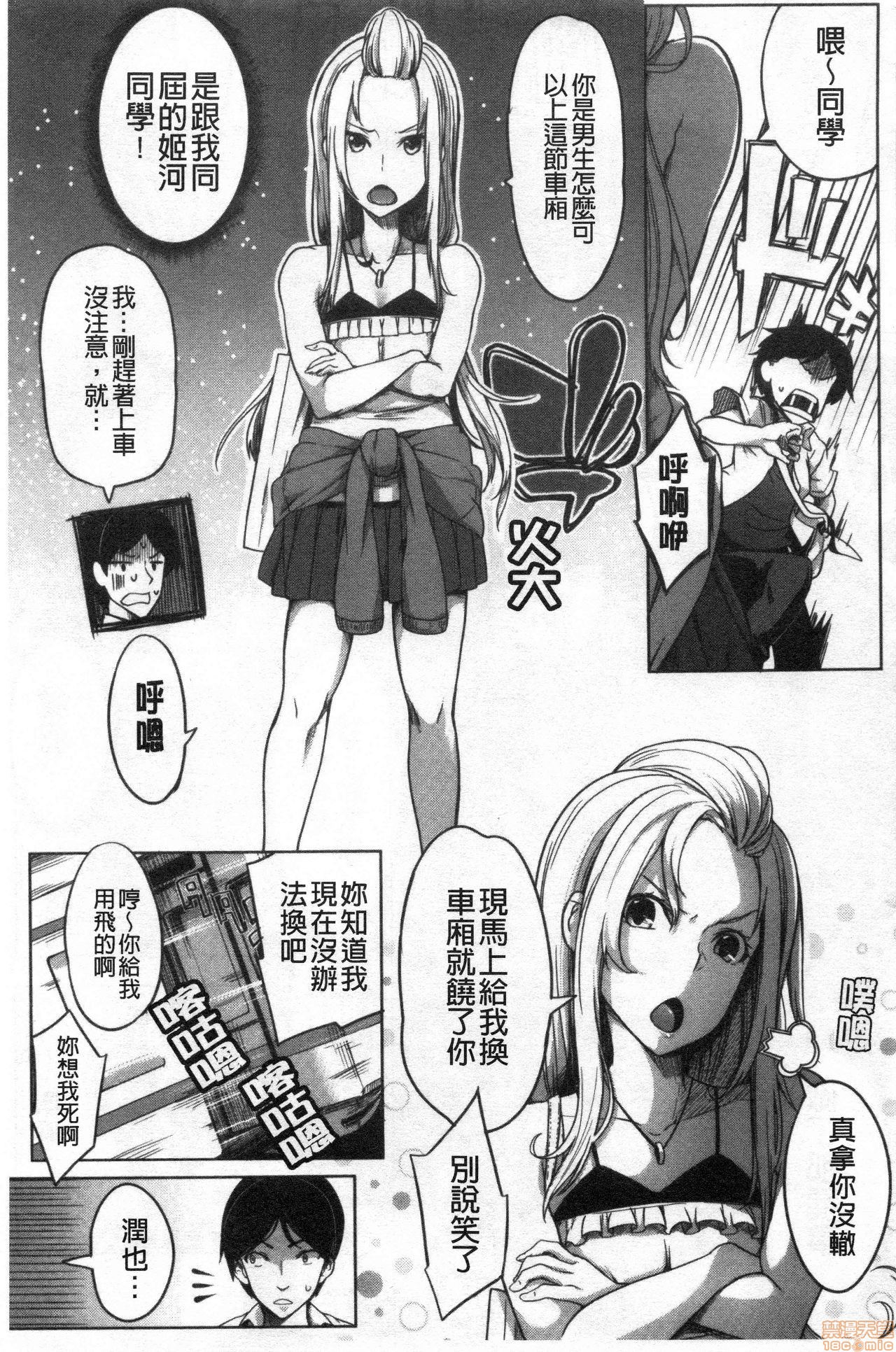 Download Oppai Switch