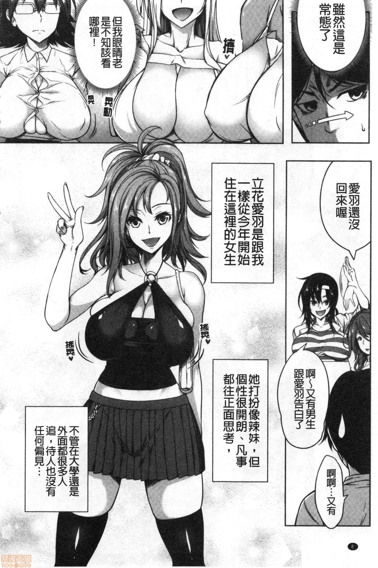 Download Oppai Switch