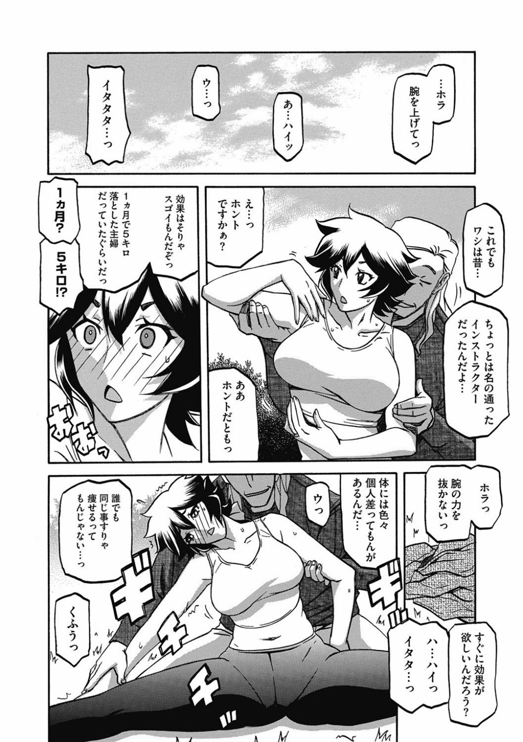 Download Shiawase