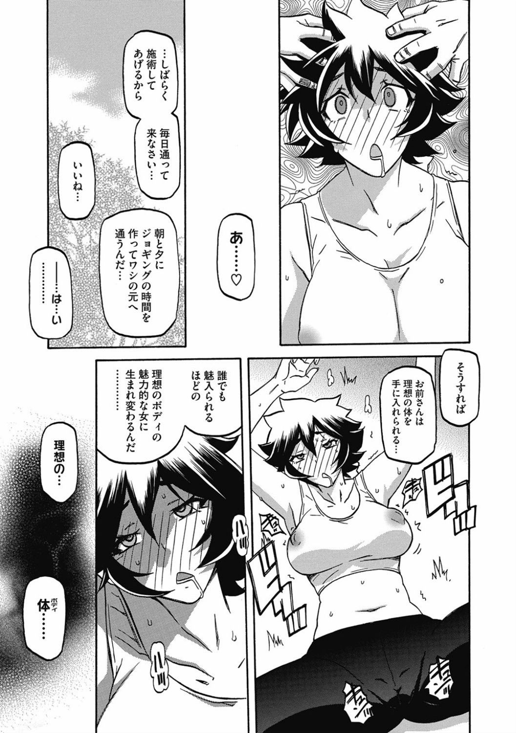 Download Shiawase