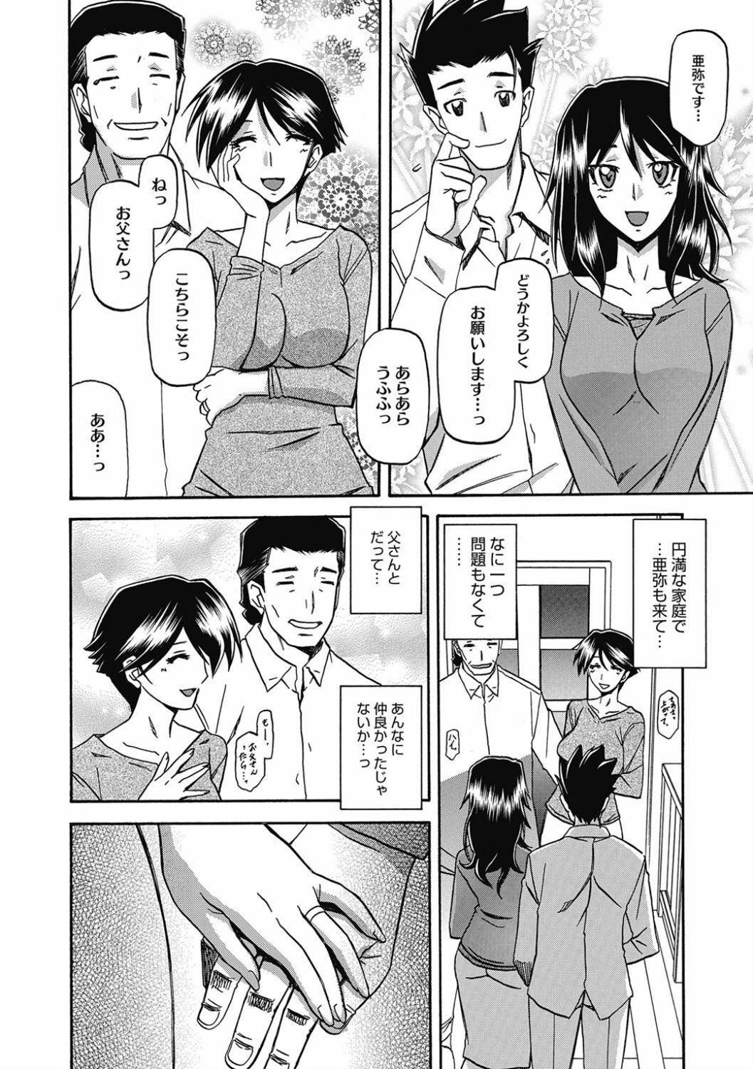 Download Shiawase