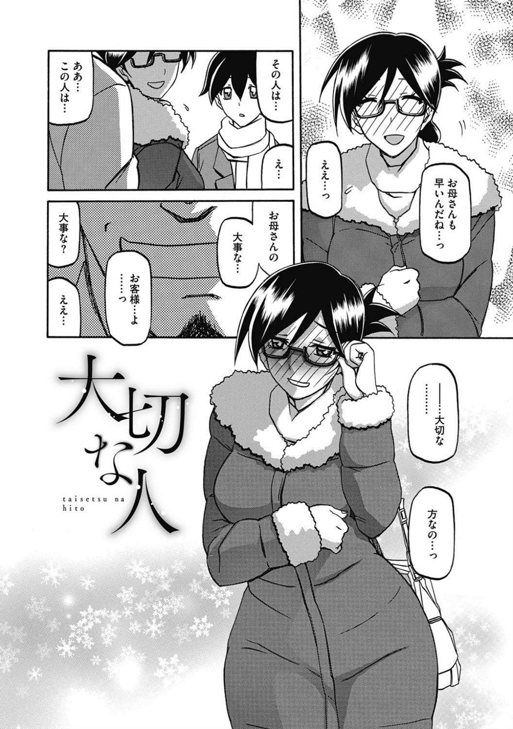 Download Shiawase
