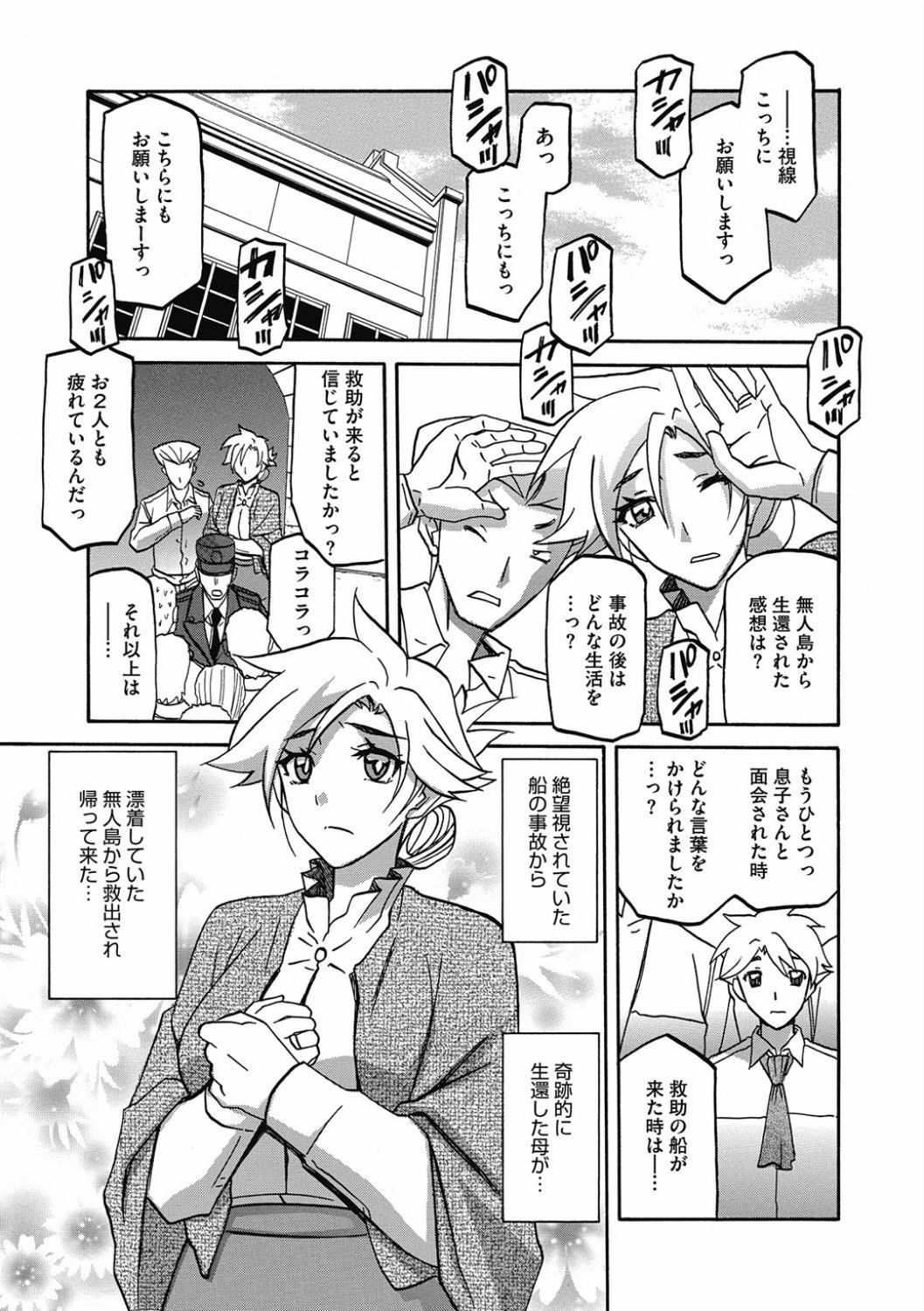 Download Shiawase