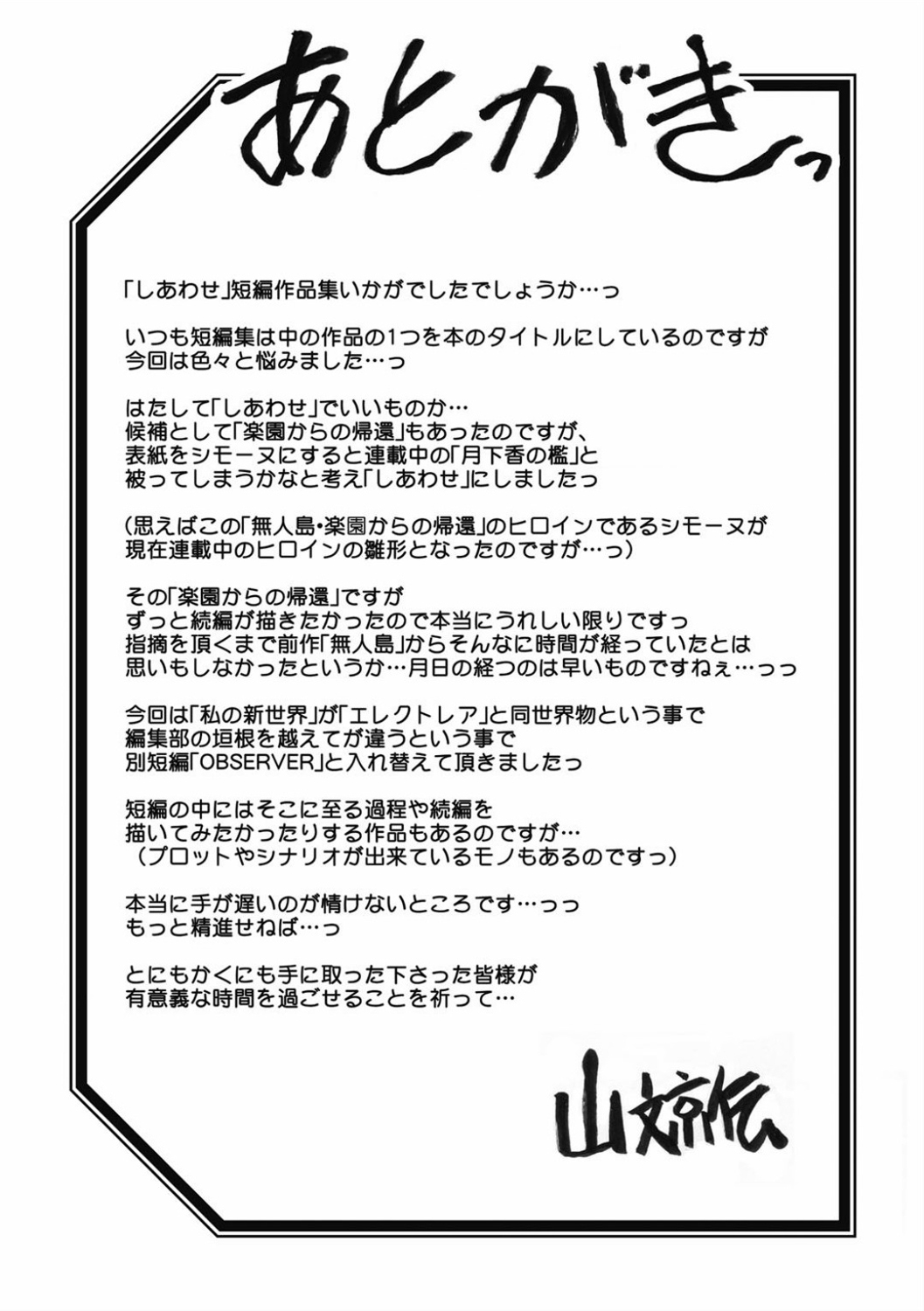 Download Shiawase