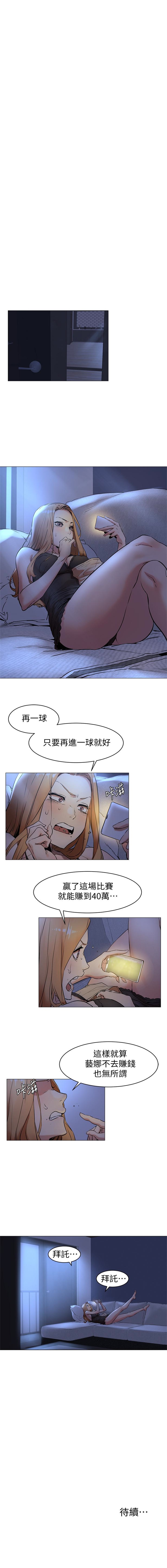 Download 衝突 1-96 官方中文（連載中）