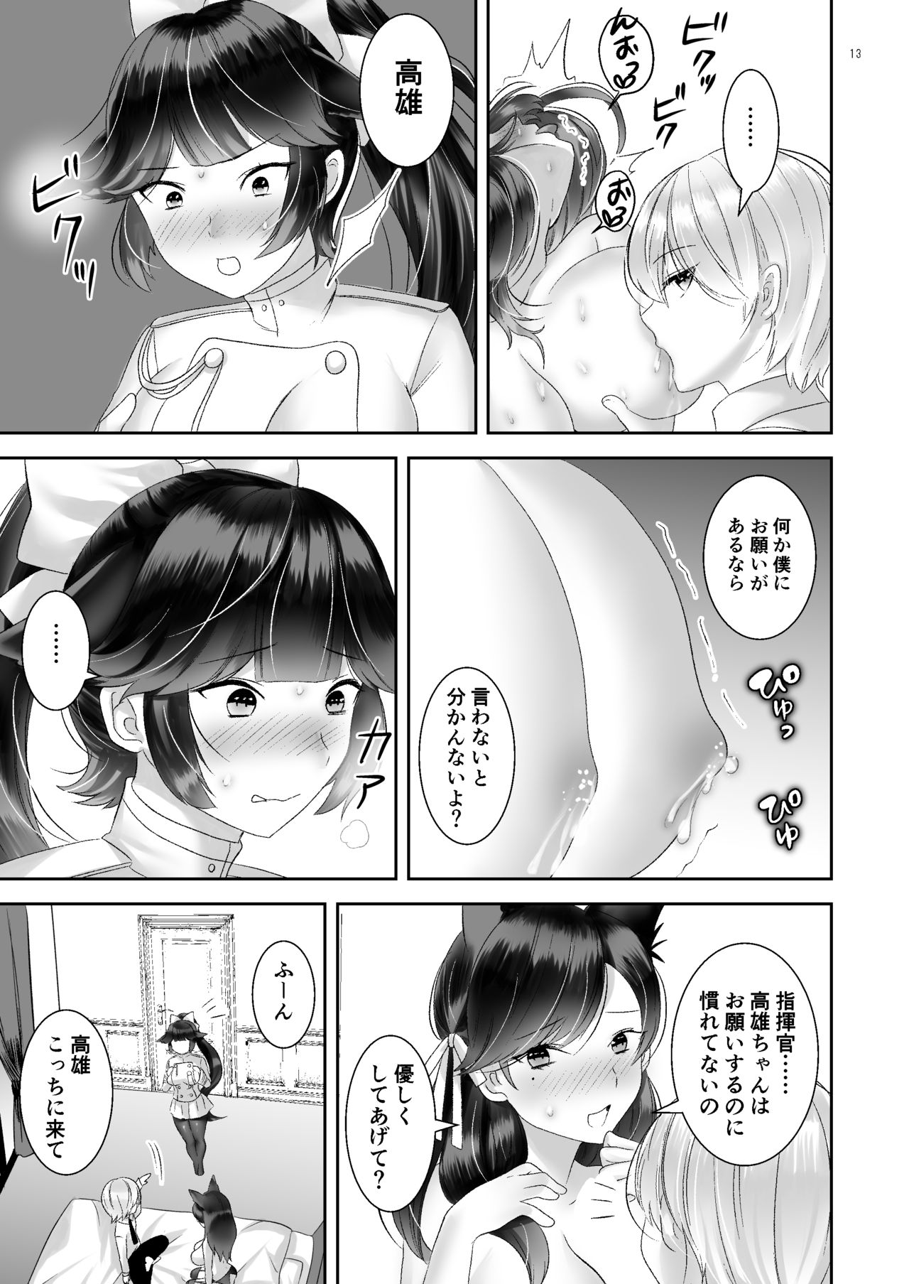 Download Takaoppai Kaishuu Keikaku