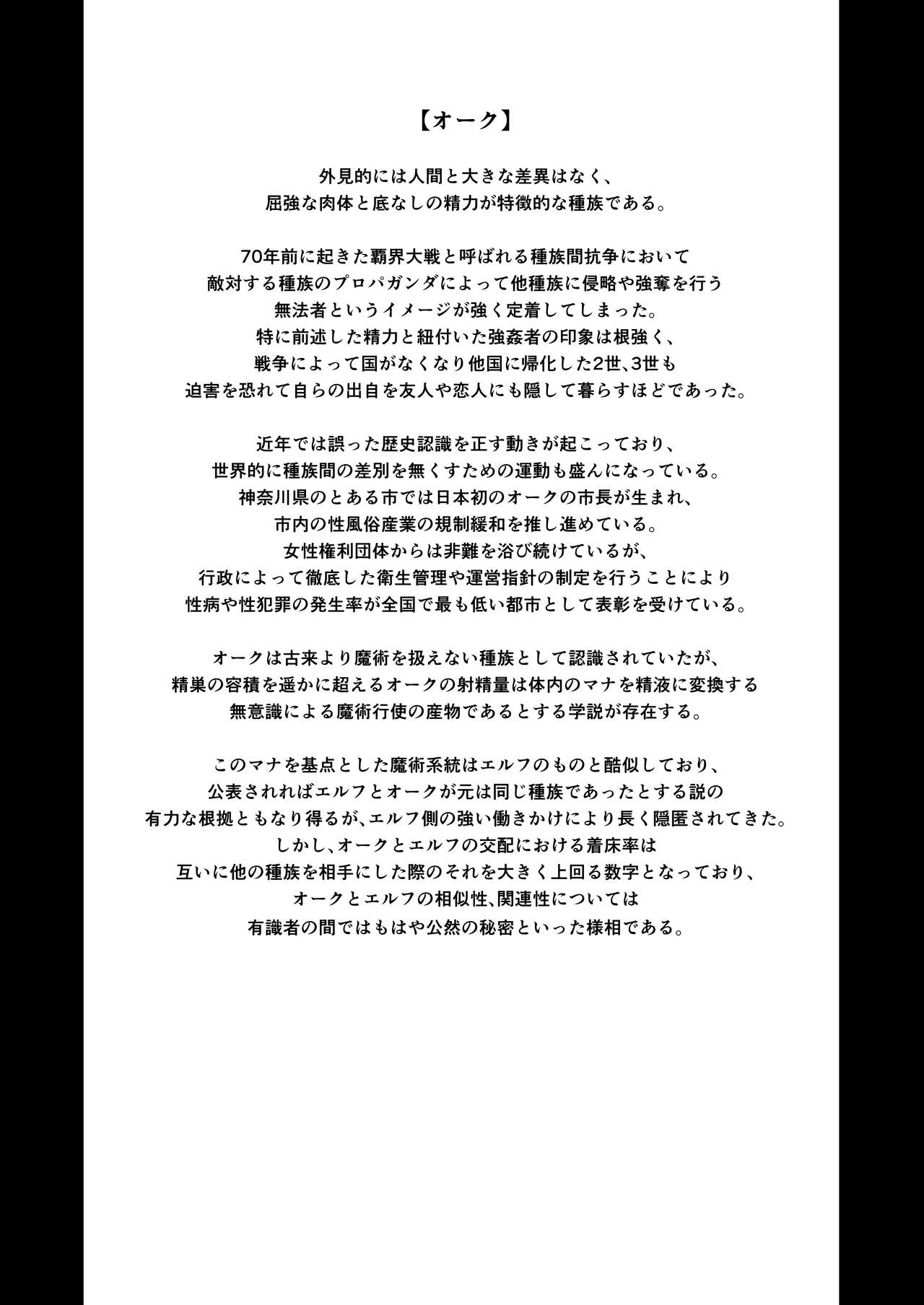 Download Enjo Kouhai Soushuuhen 1