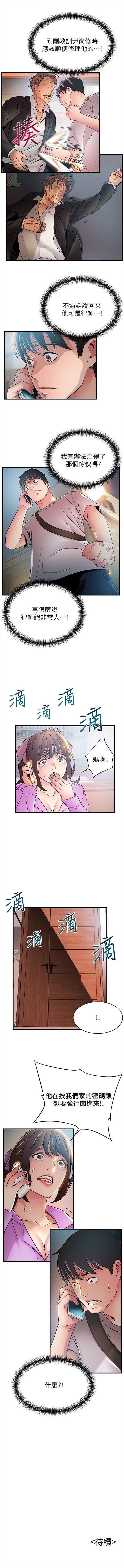 Download 弱點 1-86 官方中文（連載中）