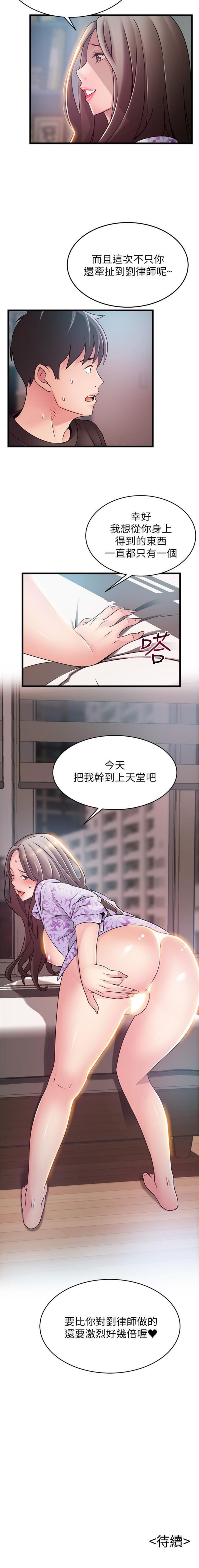 Download 弱點 1-86 官方中文（連載中）