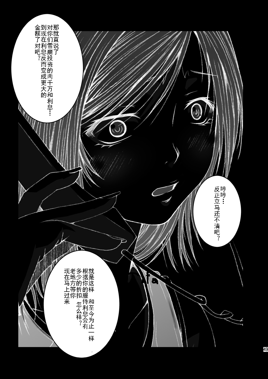 Download FF Naburu Reunion 01