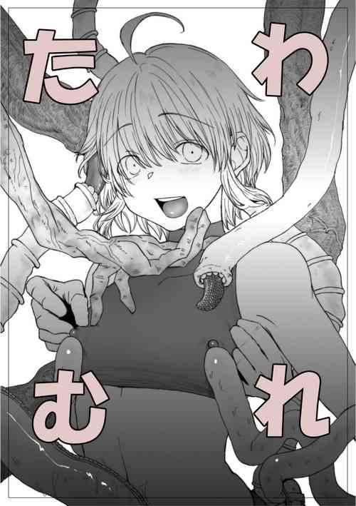 Download Tawamure