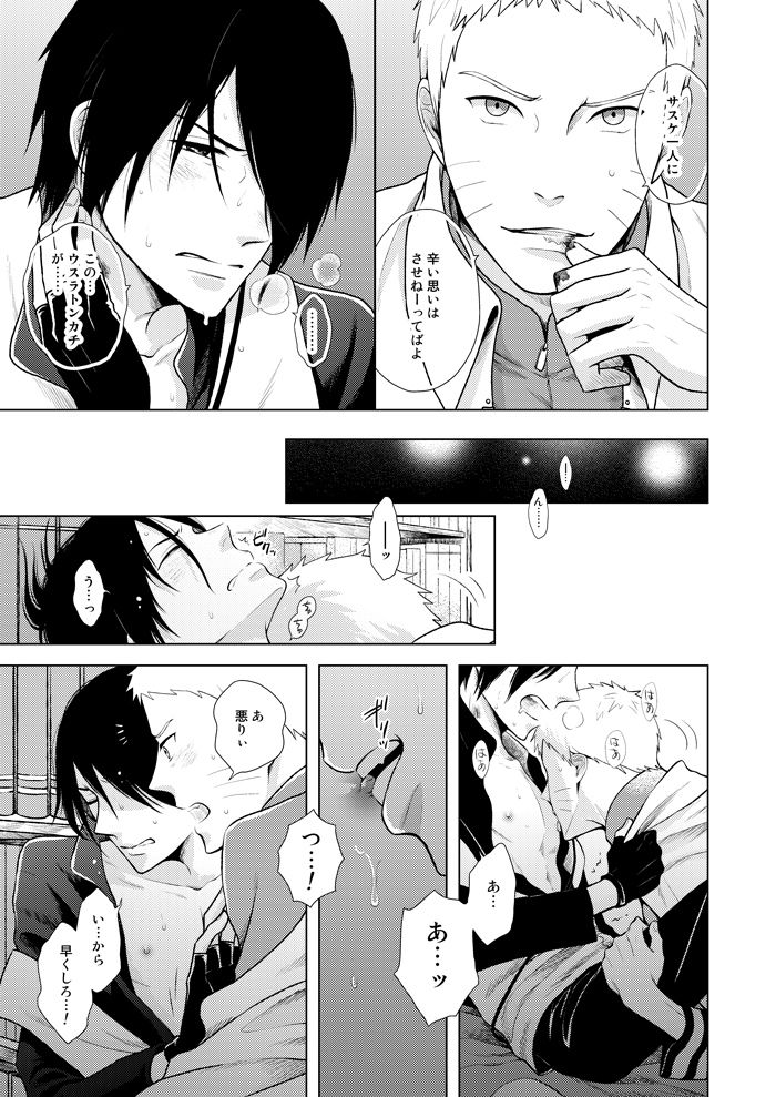 Download Eiga no Naruto to Sasuke ga Kakkoyo Sugite Takamari Sugita Hon