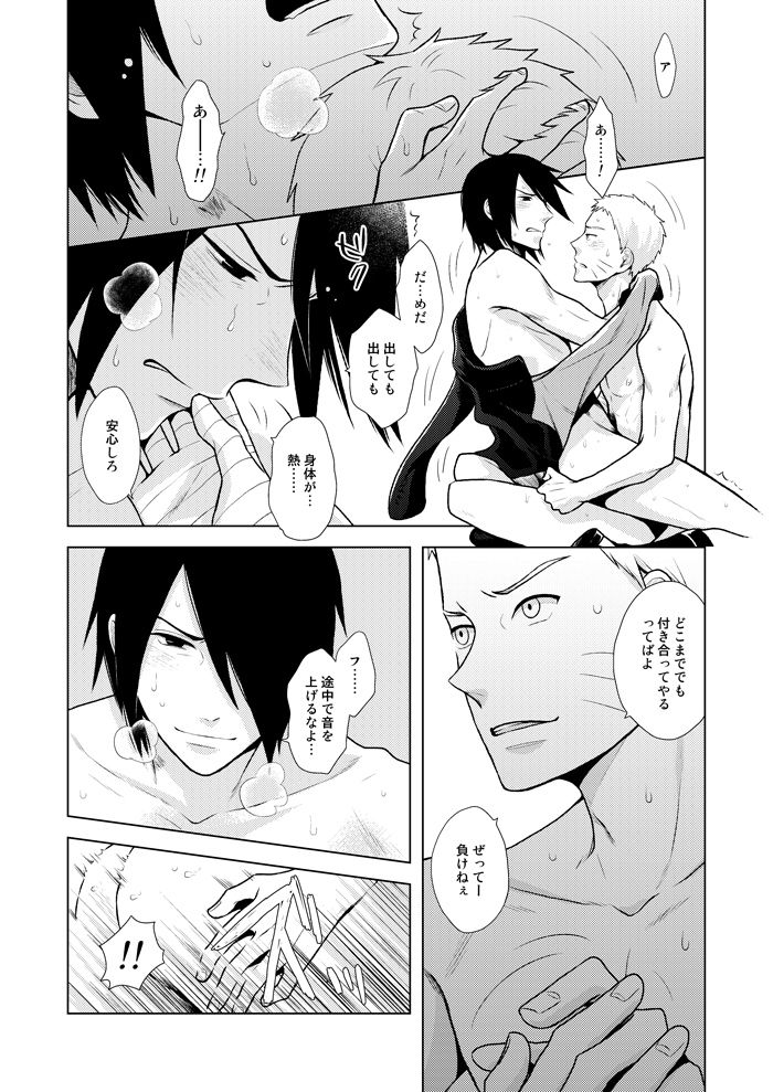 Download Eiga no Naruto to Sasuke ga Kakkoyo Sugite Takamari Sugita Hon