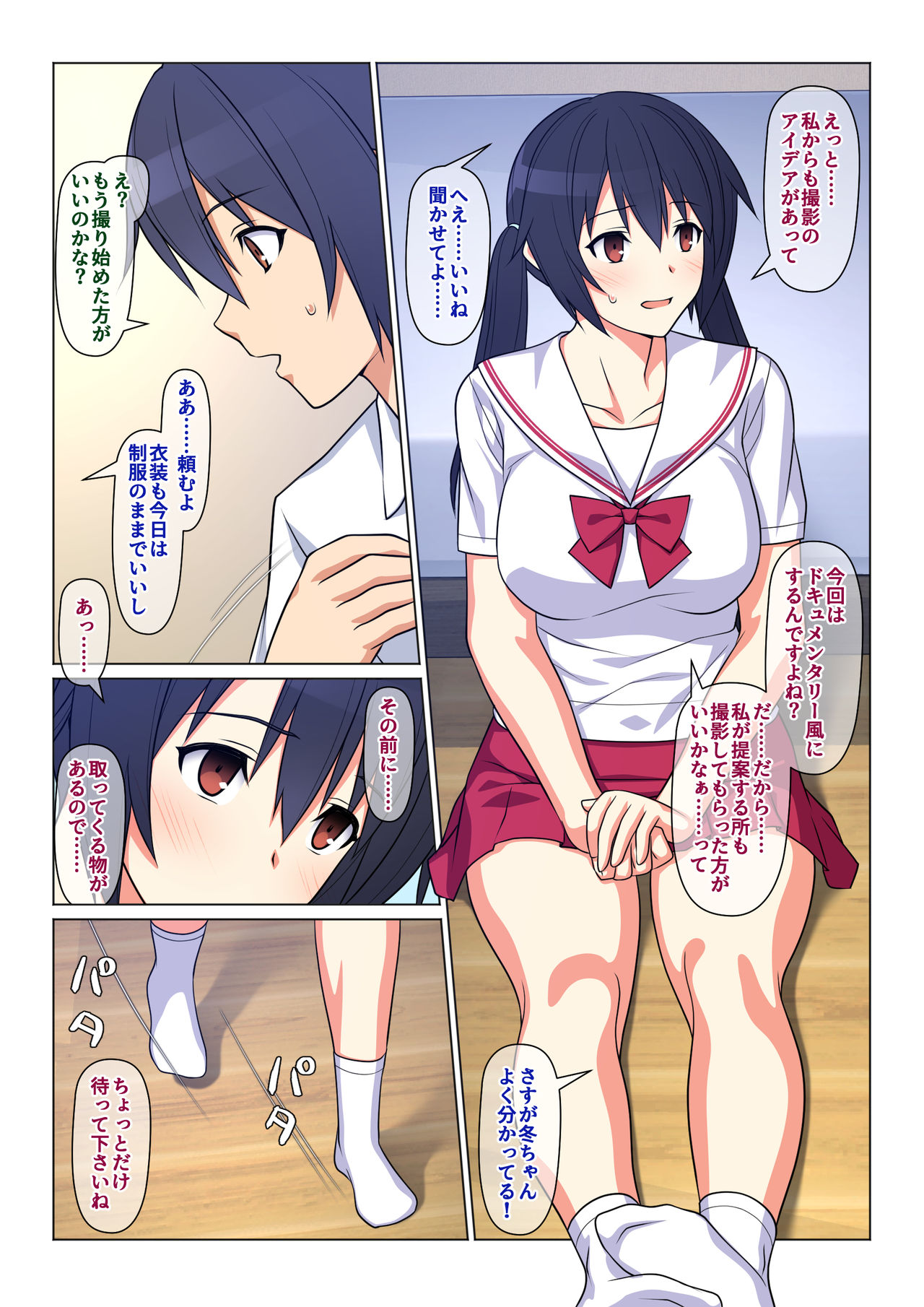 Download Ani ga Toru, Taisetsu na Imouto no Seikou Kiroku