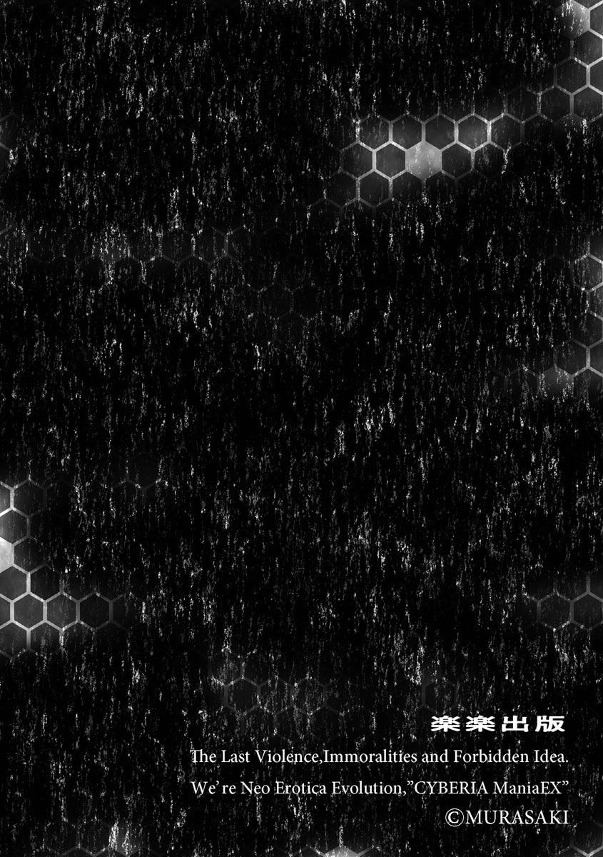 Download Inma no Kuse ni Otosarete