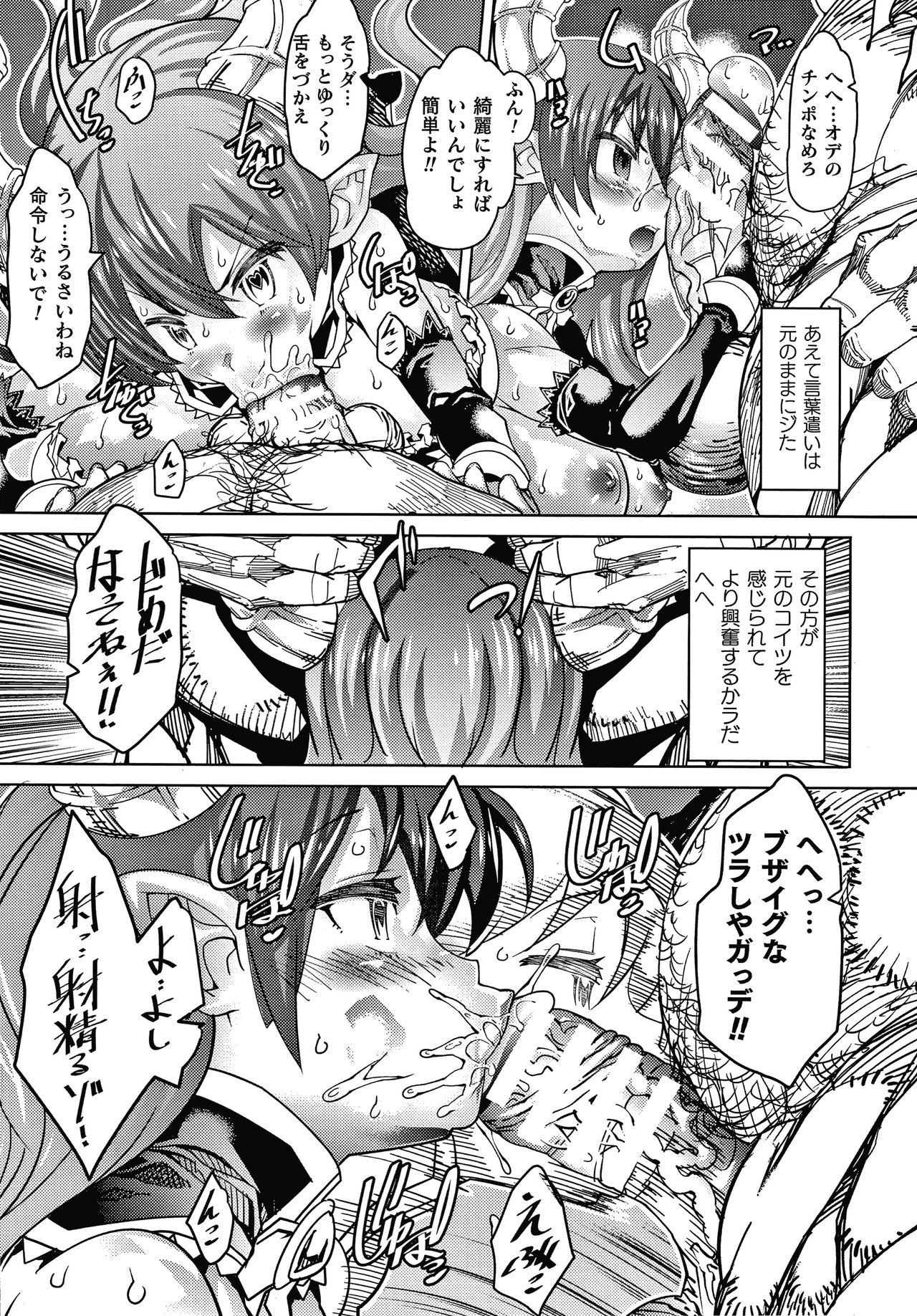Download Innyuu Mesuniku