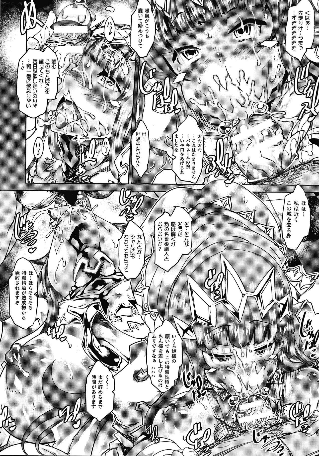 Download Innyuu Mesuniku