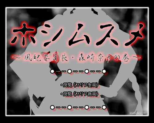 Download Full Color 18President of Public Morals Nana Morisaki