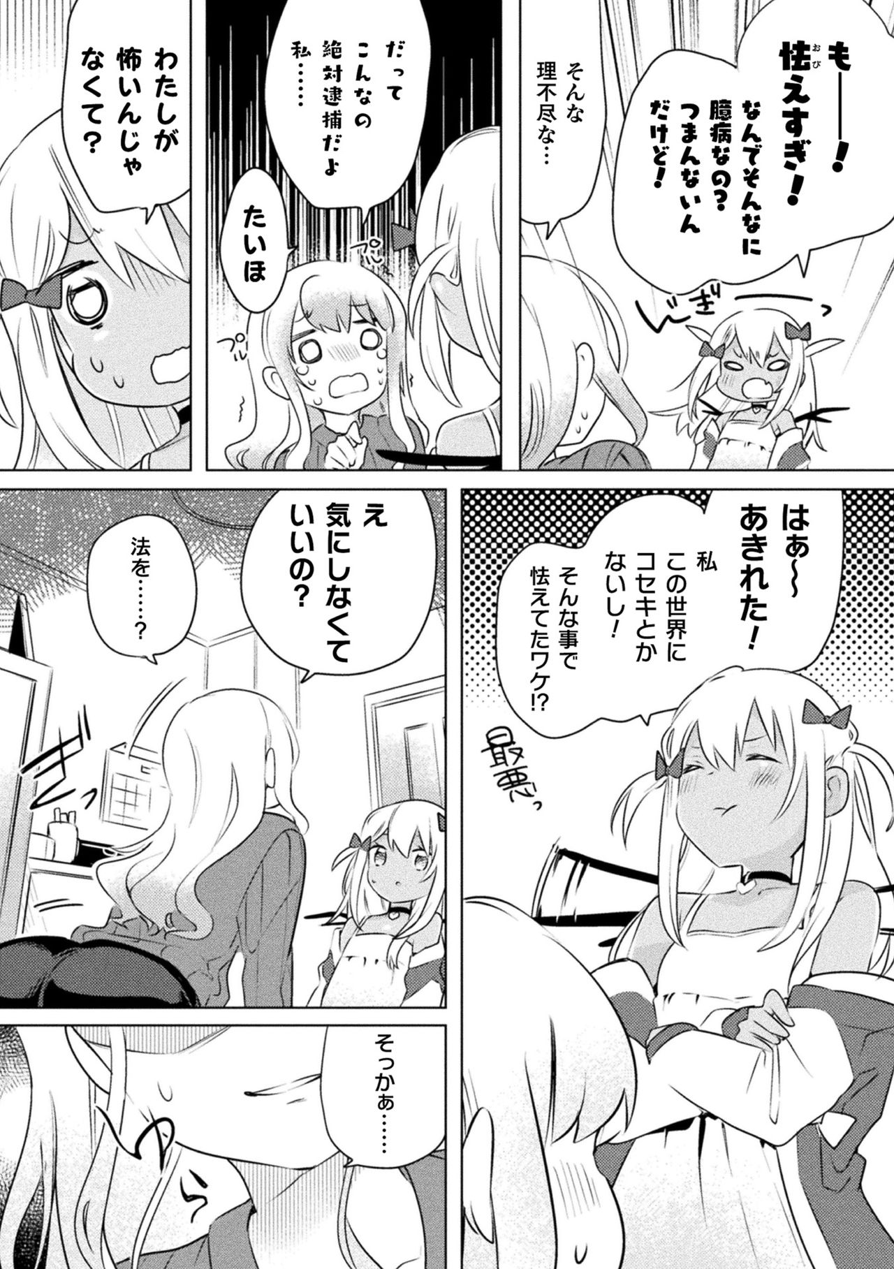 Download 2D Comic Magazine Mesugaki vs Yasashii Onee-san Vol. 1