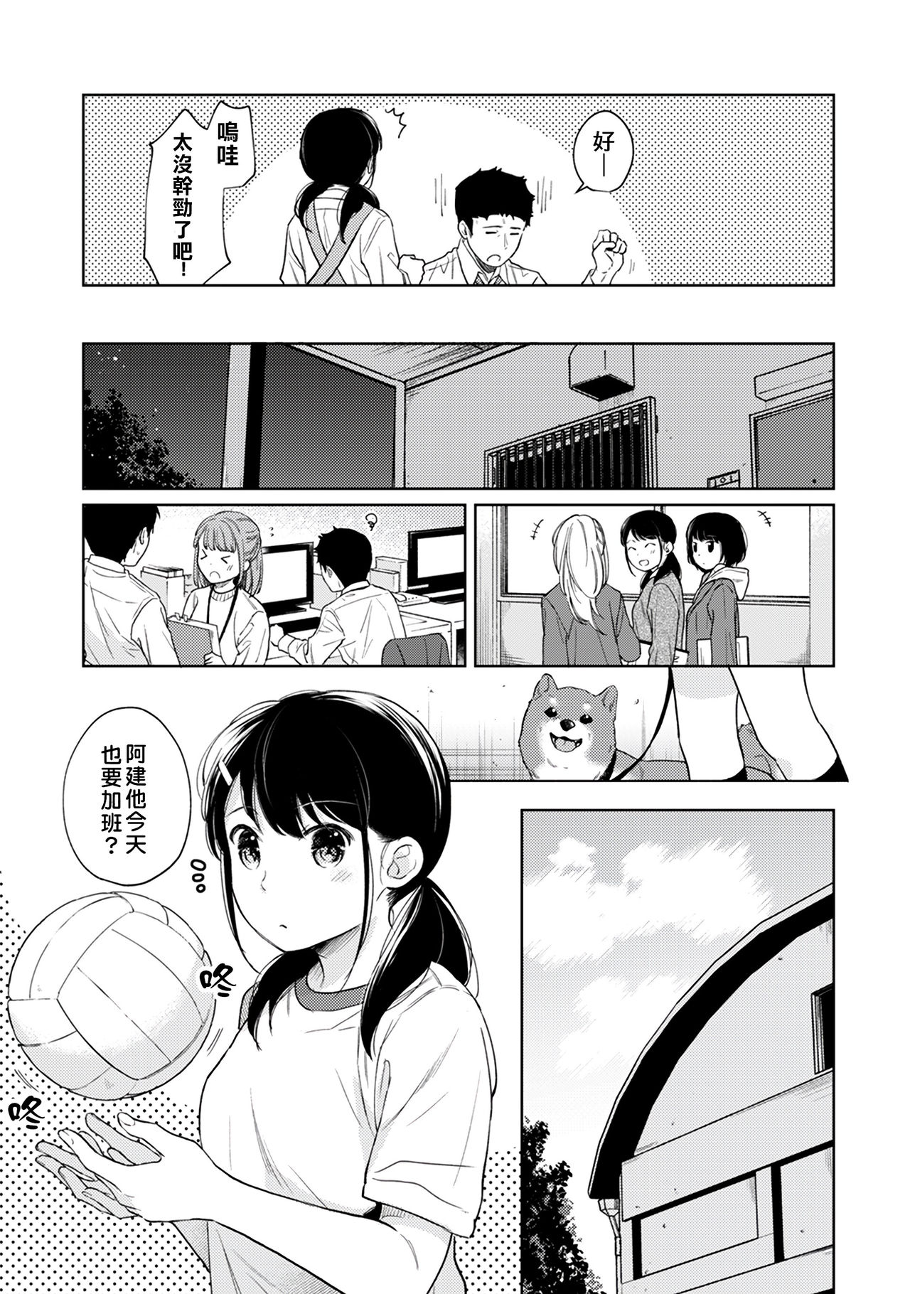 Download 1LDK+JK Ikinari Doukyo? Micchaku!? Hatsu Ecchi!!? | 1LDK+JK 突然間展開同居？ 極度貼近！？初體驗！？ Ch. 18-26