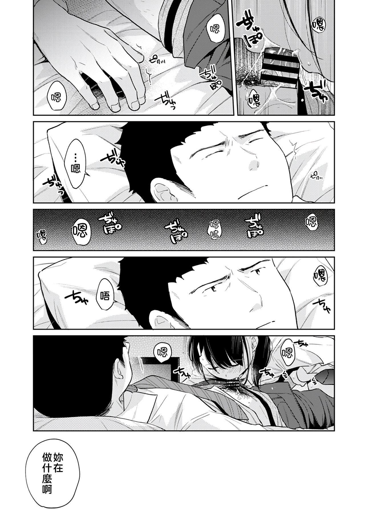 Download 1LDK+JK Ikinari Doukyo? Micchaku!? Hatsu Ecchi!!? | 1LDK+JK 突然間展開同居？ 極度貼近！？初體驗！？ Ch. 18-26