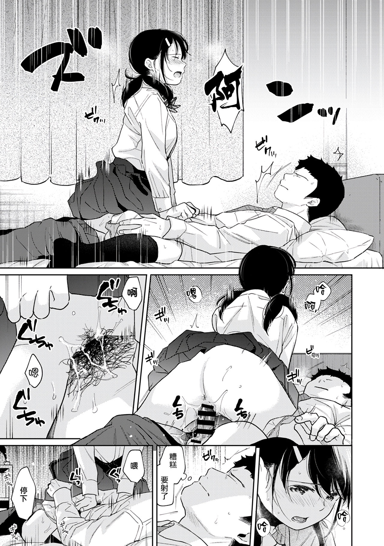 Download 1LDK+JK Ikinari Doukyo? Micchaku!? Hatsu Ecchi!!? | 1LDK+JK 突然間展開同居？ 極度貼近！？初體驗！？ Ch. 18-26