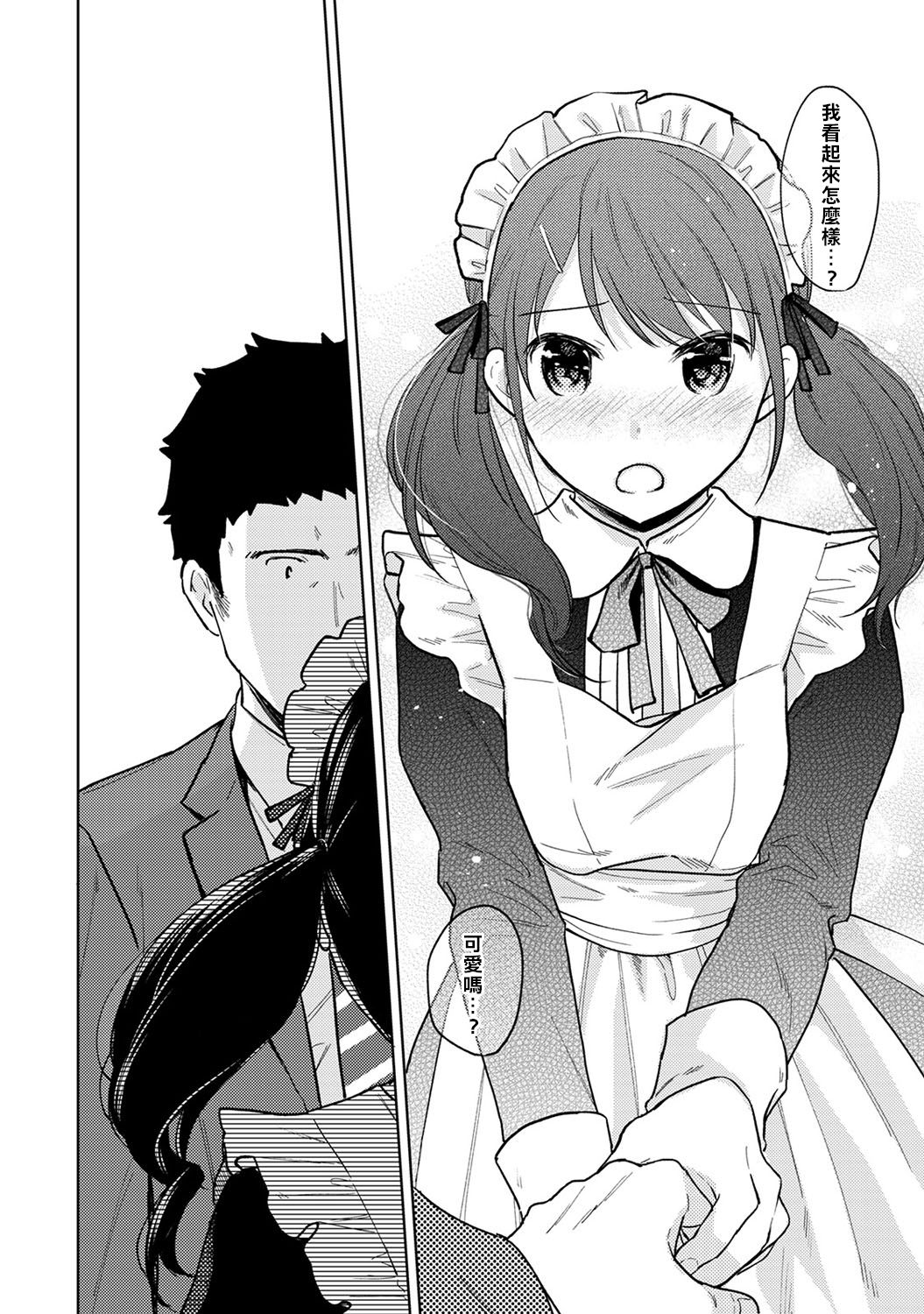 Download 1LDK+JK Ikinari Doukyo? Micchaku!? Hatsu Ecchi!!? | 1LDK+JK 突然間展開同居？ 極度貼近！？初體驗！？ Ch. 18-26