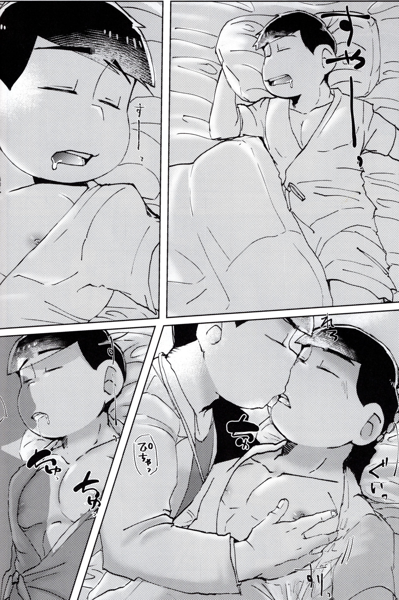 Download Suikan Byoutou