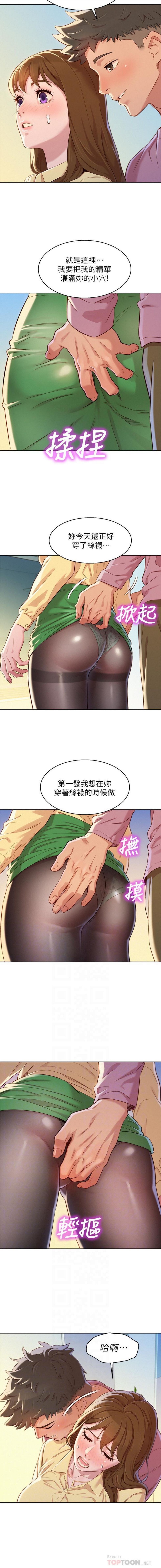 Download 漂亮幹姐姐 1-105 官方中文（連載中）