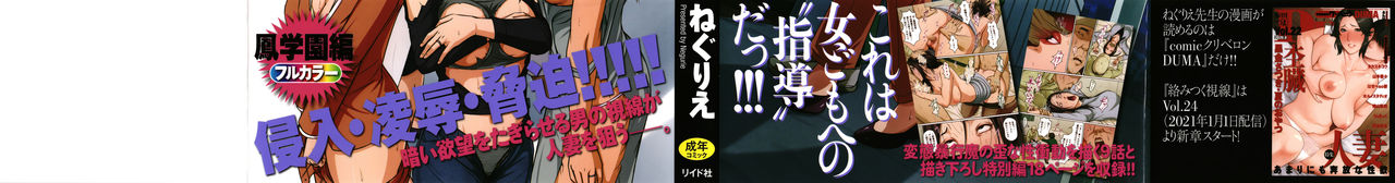 Download Karamitsuku Shisen 2