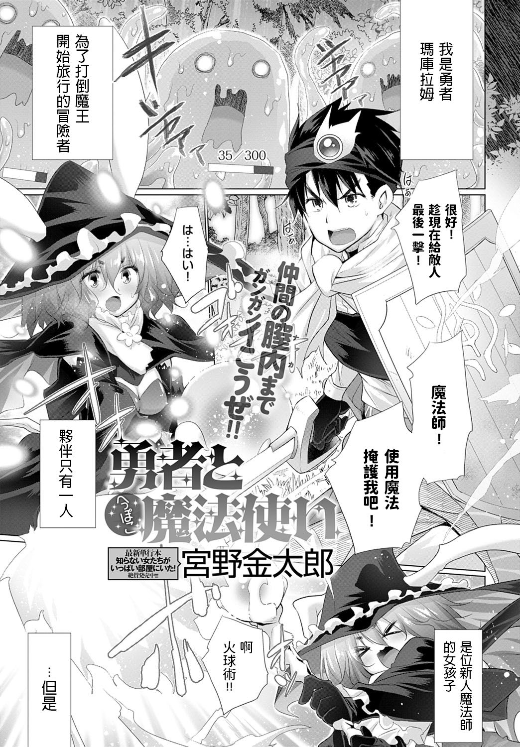 Download Yuusha to Heppoko Mahoutsukai