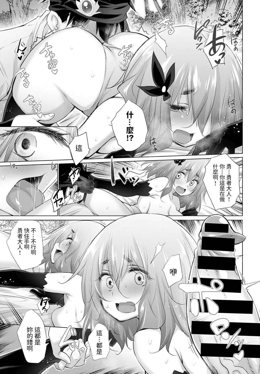 Download Yuusha to Heppoko Mahoutsukai