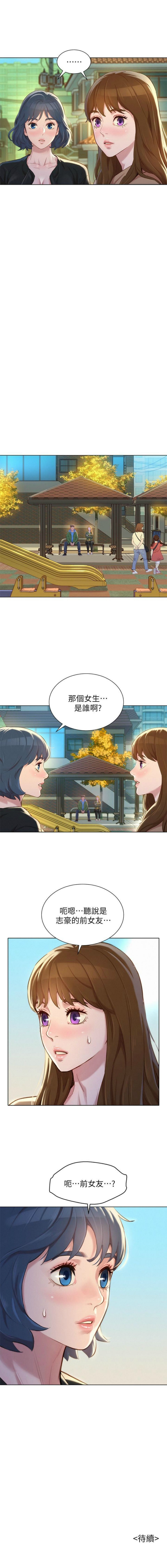 Download 漂亮幹姐姐 1-107 官方中文（連載中）